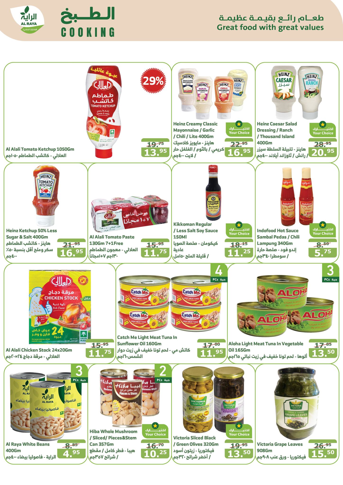 alraya offers from 4dec to 10dec 2024 عروض الراية من 4 ديسمبر حتى 10 ديسمبر 2024 صفحة رقم 18